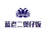 藍(lán)老二煲仔飯加盟
