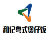 和記粵式煲仔飯加盟