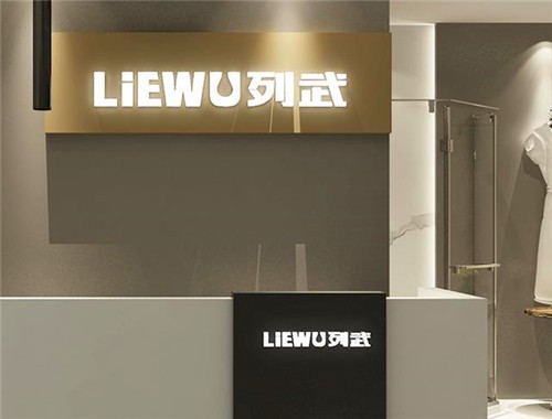 列武淋浴房