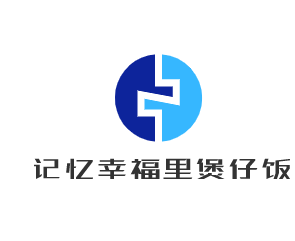 記憶幸福里煲仔飯加盟