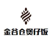 金谷倉(cāng)煲仔飯加盟