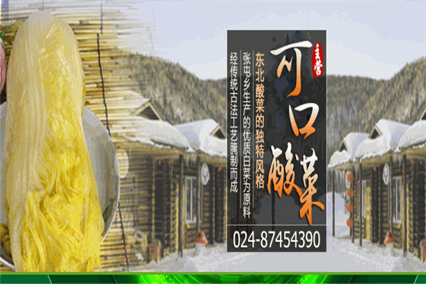 鴻鑫食品