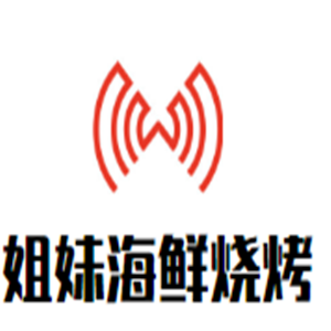 姐妹海鮮燒烤店加盟