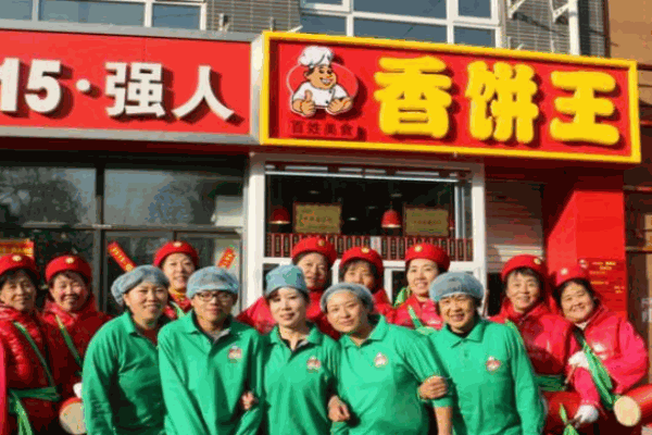 香餅王