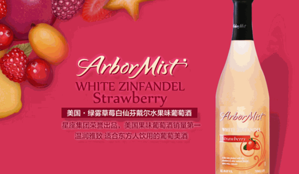 綠霧甜紅葡萄酒