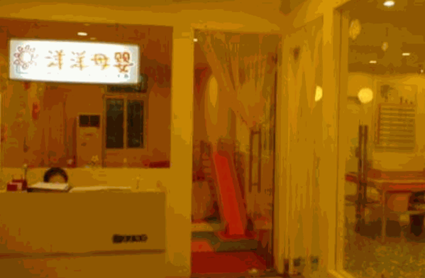 洋洋母嬰用品