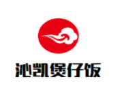 沁凱煲仔飯加盟