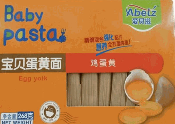 愛貝滋嬰童面