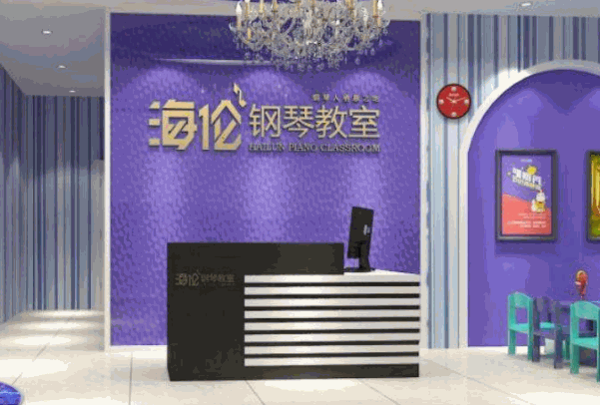 海倫鋼琴教室