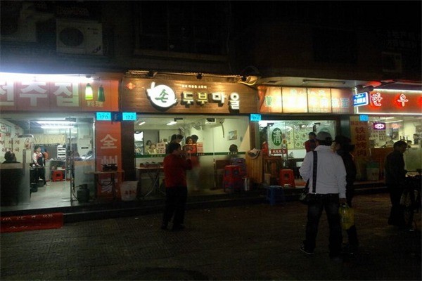 豆腐村韓國料理