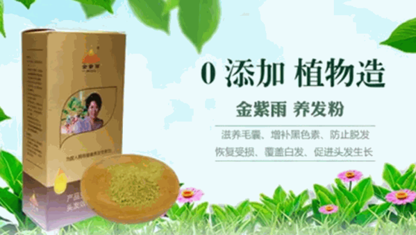 波絲罕植物養(yǎng)發(fā)