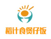 稻計(jì)食港式煲仔飯加盟
