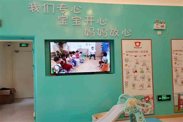 俊星托育加盟