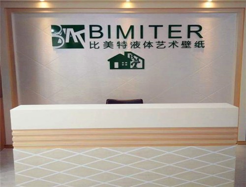 比美特建材