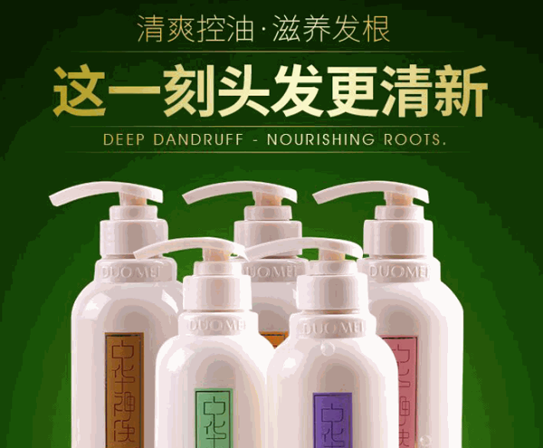 多魅洗護(hù)用品