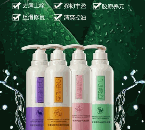 多魅洗護(hù)用品