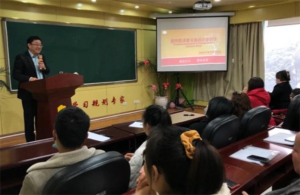 恩澤教育