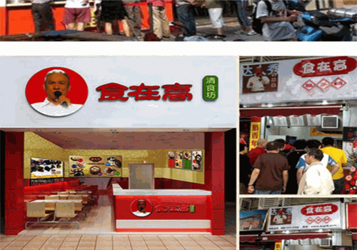 食在高包子店加盟