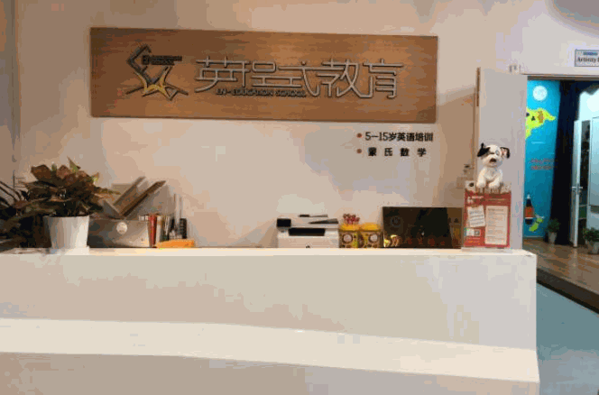 英程式少兒英語