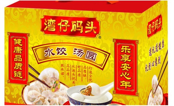 灣仔碼頭餃子