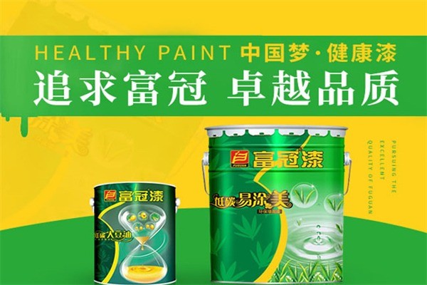 富冠漆