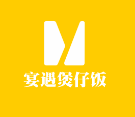 宴遇煲仔飯加盟
