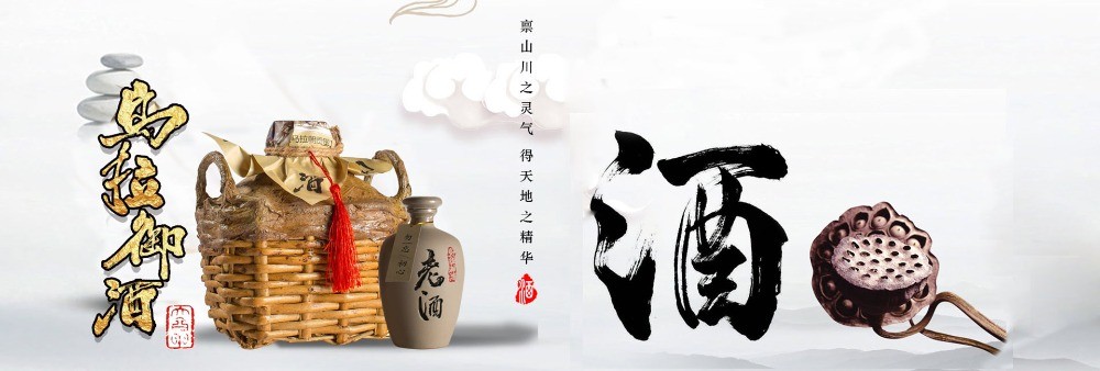 奧真源白酒