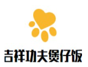 吉祥功夫煲仔飯加盟