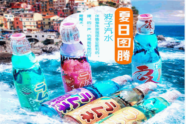 金泰飲料
