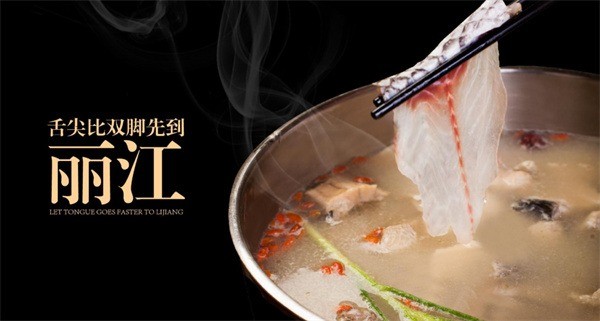 龍繼斑魚莊
