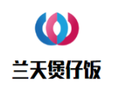 蘭天煲仔飯加盟