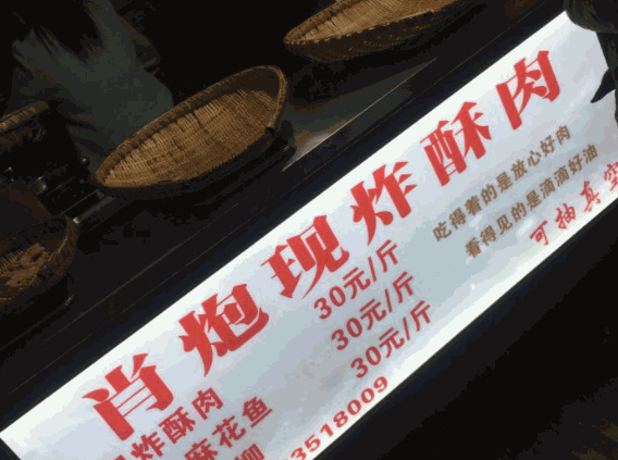 肖炮現(xiàn)炸酥肉