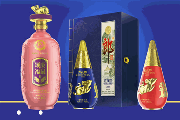 青花郎專賣店
