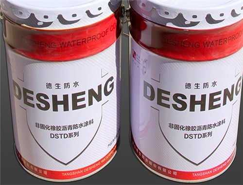 德生防水