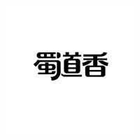蜀道香麻辣香鍋加盟