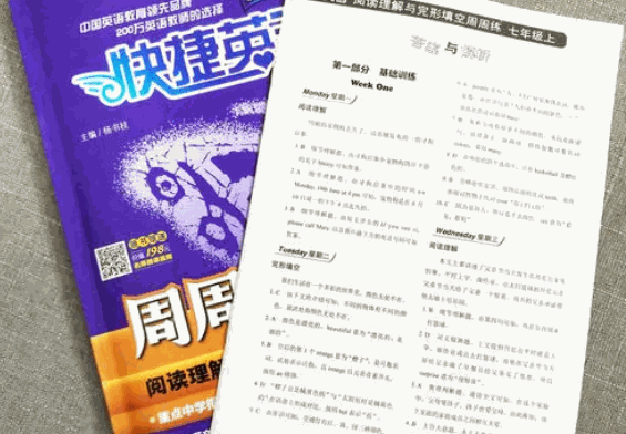 七下英語