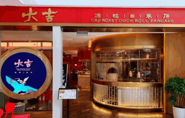 大吉烤鴨卷餅