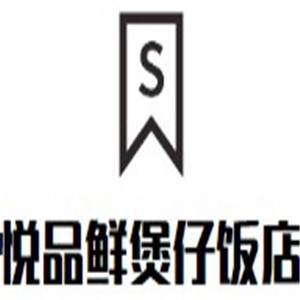 悅品鮮煲仔飯店加盟