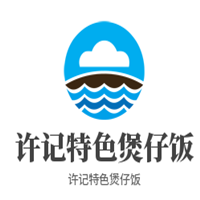 許記特色煲仔飯加盟