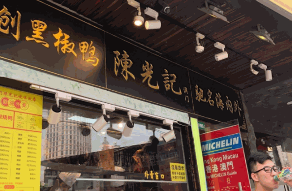 陳光記茶餐廳