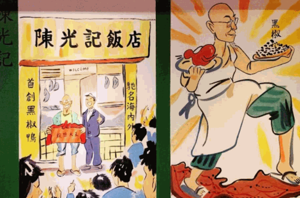 陳光記茶餐廳