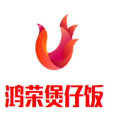 鴻榮煲仔飯加盟