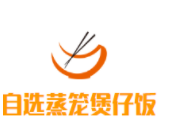 自選蒸籠煲仔飯加盟