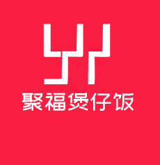 聚福煲仔飯加盟