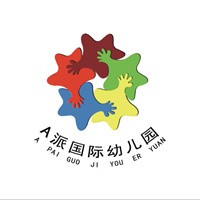 A派國際雙語幼兒園加盟