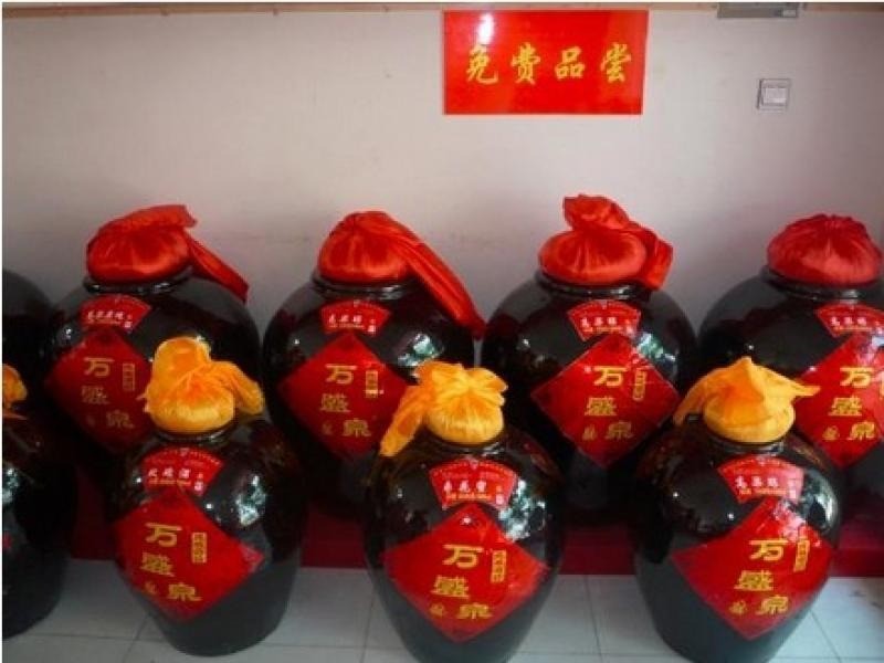 萬古泉散白酒