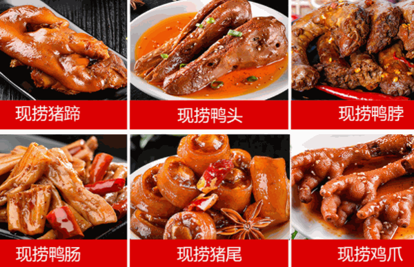 嘻小蜀川味現(xiàn)鹵