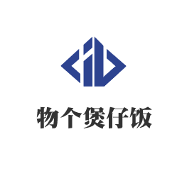 物個煲仔飯加盟