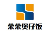 榮榮煲仔飯加盟
