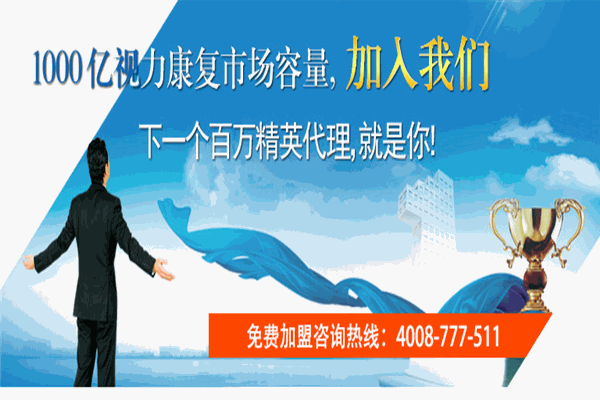 多寶視視力恢復